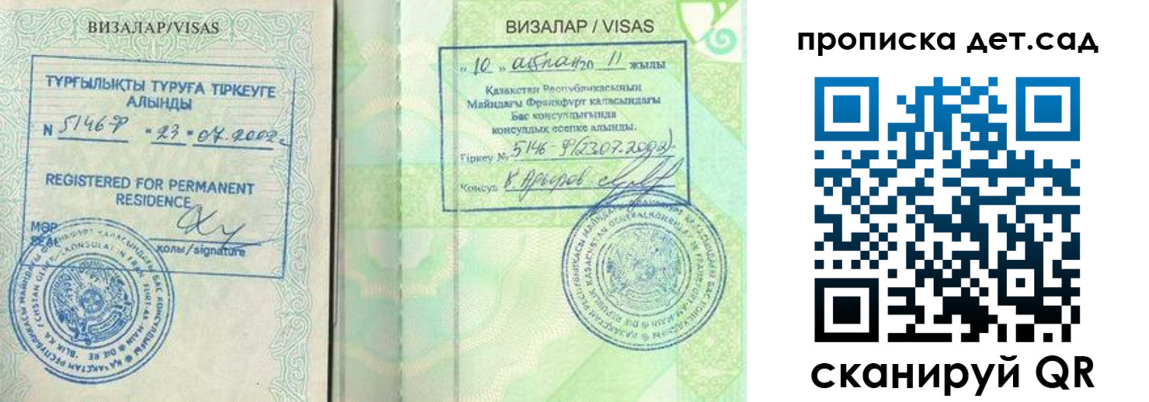 регистрация для дет. сада в Вятских Полянах