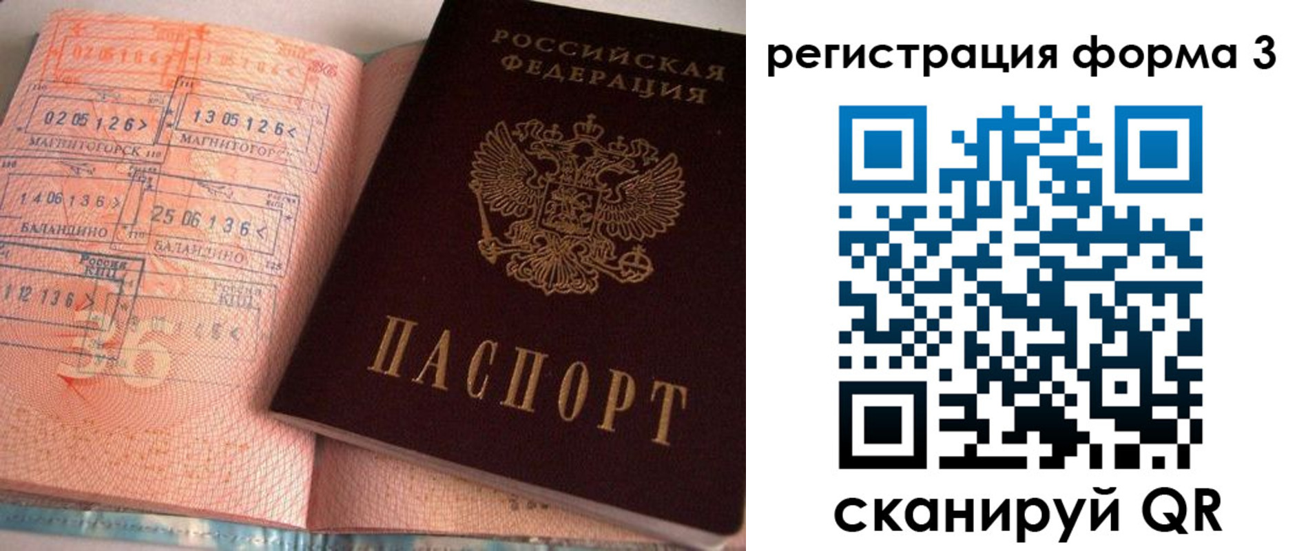 временная регистрация поиск в Вятских Полянах
